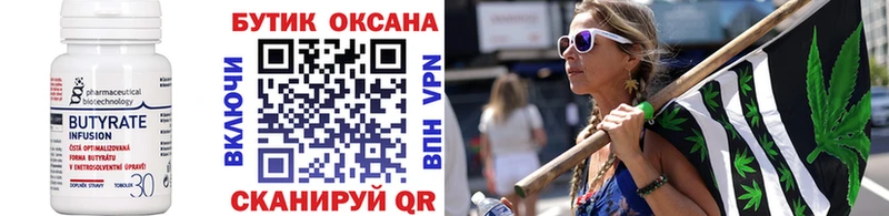 БУТИРАТ BDO Инза