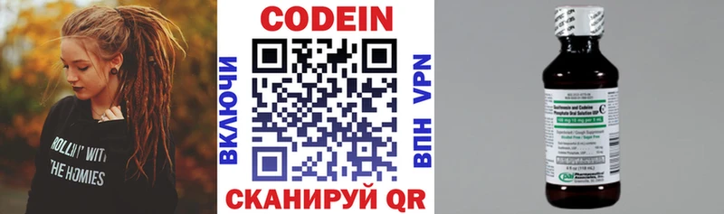 Кодеин напиток Lean (лин)  Инза 