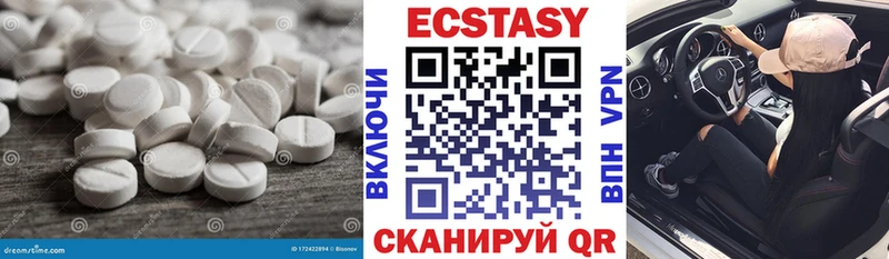 как найти закладки  Инза  Ecstasy VHQ 