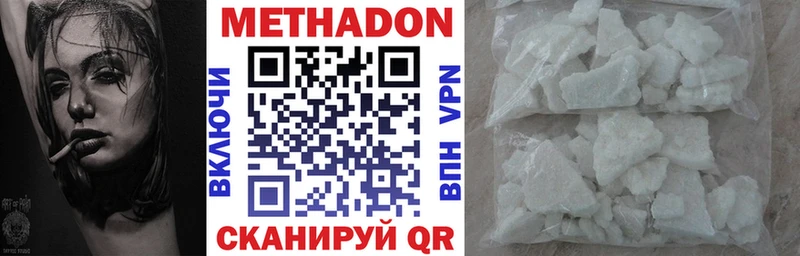 Метадон кристалл  Инза 